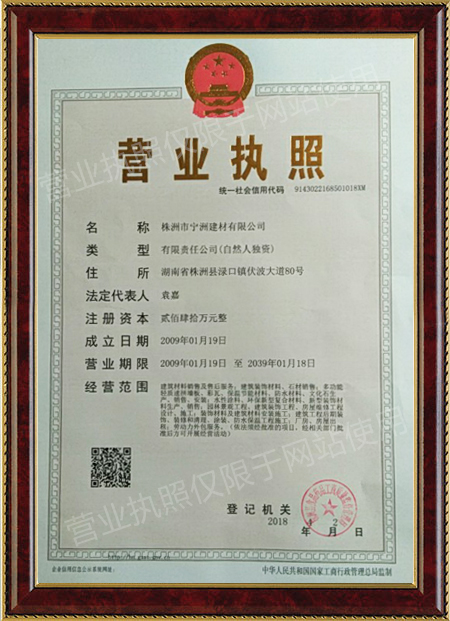 株洲市寧洲建材有限公司,株洲人造藝術(shù)石銷(xiāo)售,彩瓦銷(xiāo)售,外墻裝飾設計,屋頂裝飾材料生產(chǎn)
